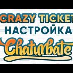 Aplicación Crazy Ticket de Chaturbate