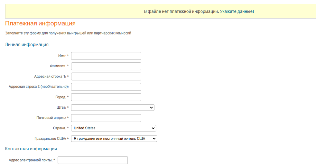 Cómo agregar información de pago para recibir pagos de Chaturbate - Formulario de pago