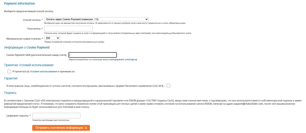 Cómo agregar información de pago para recibir pagos de Chaturbate - Información de pago 2