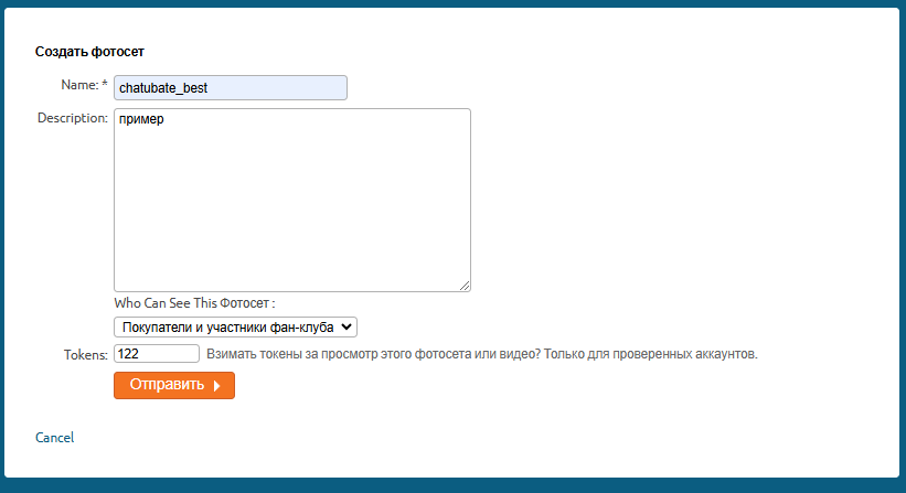 Cómo agregar un álbum pago para verlo en Chaturbate