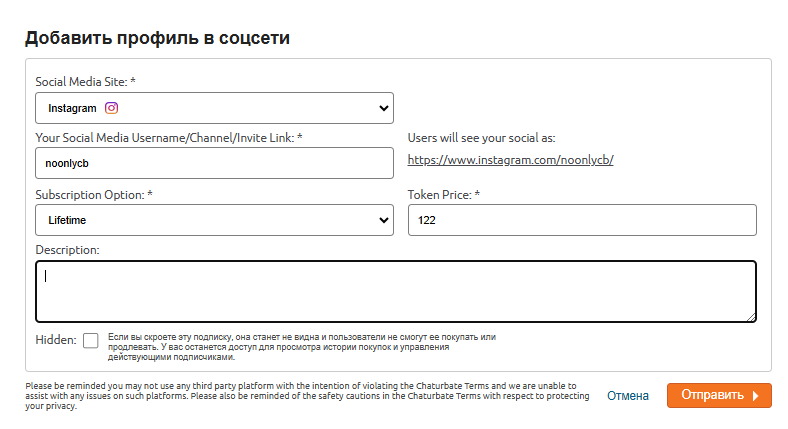 Cómo añadir redes sociales pagas a Chaturbate