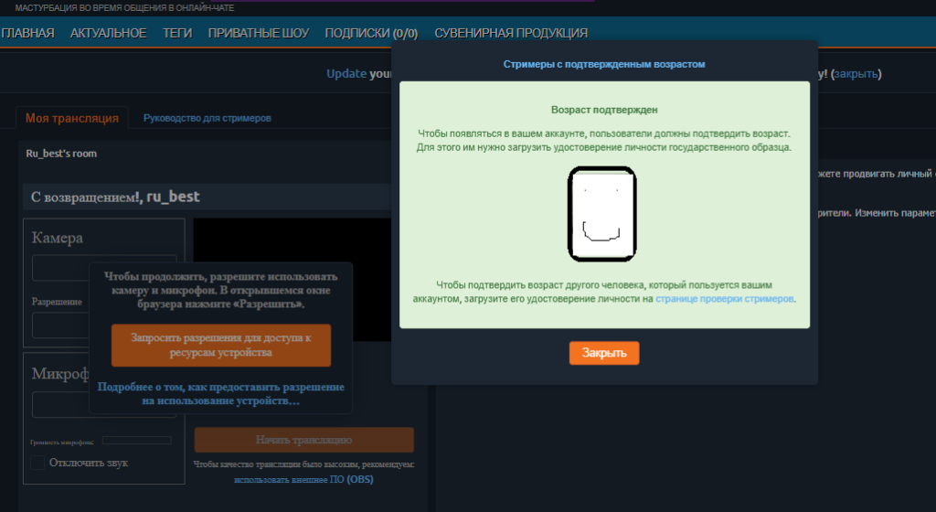 Cómo empezar a transmitir en Chaturbate
