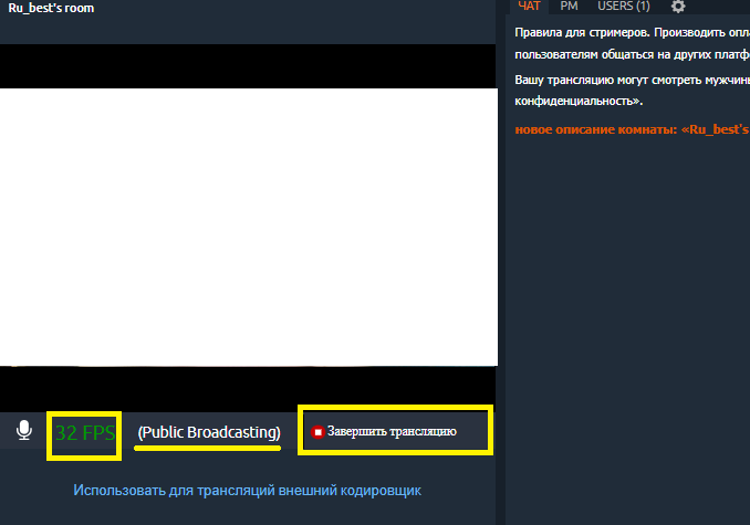 Cómo trabajar como modelo web en Chaturbate - Fin de la transmisión