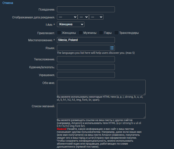Configuración del perfil de Chaturbate - Editar descripción