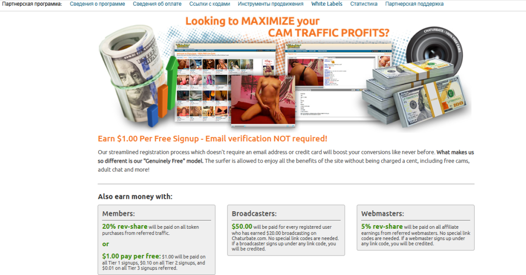 Programa de afiliados de Chaturbate Ganancias adicionales para modelos de Chaturbate